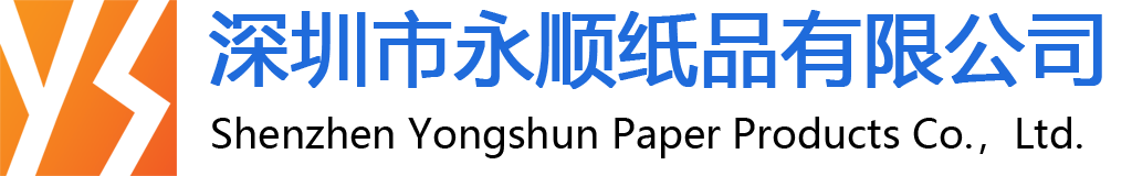 Shenzhen Yongshun Paper Products Co., Ltd.